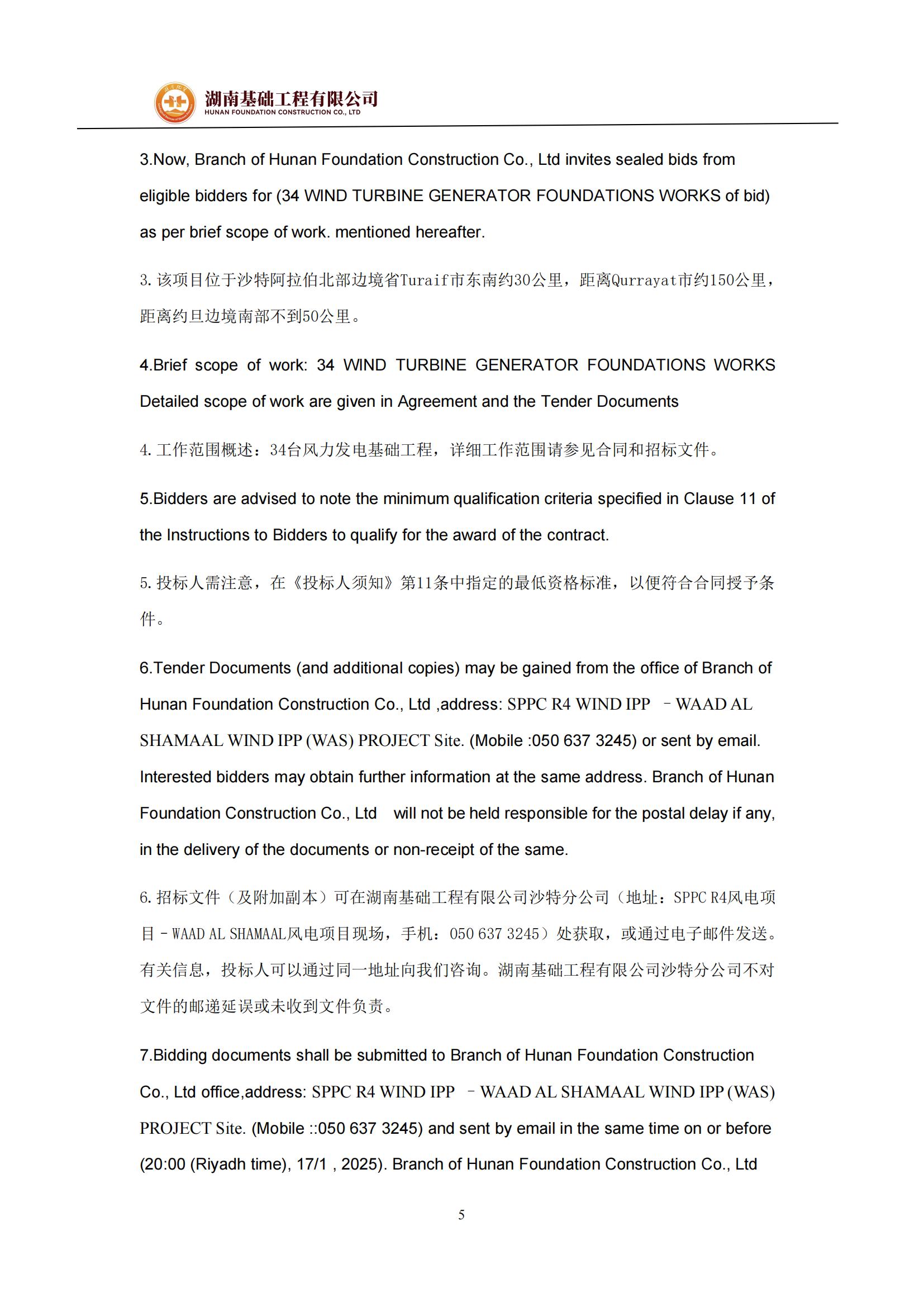 Letter of Invitation��Լ�뺯��_04.jpg